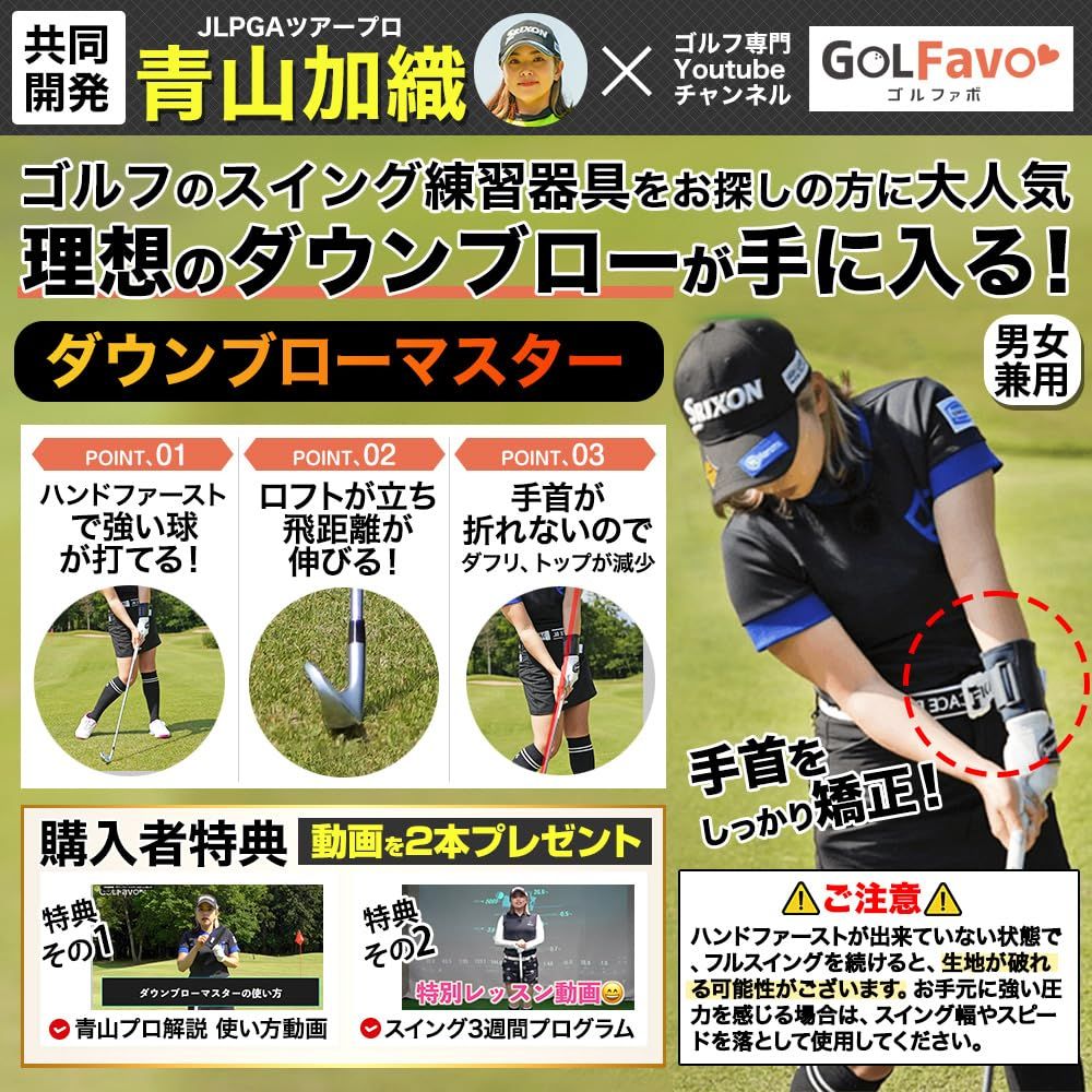 【在庫処分】Down blow Master 青山加織プロ監修 ダウンブローマス Amazon | 【青山加織プロ監修のゴルフ練習器具】ダウンブロー