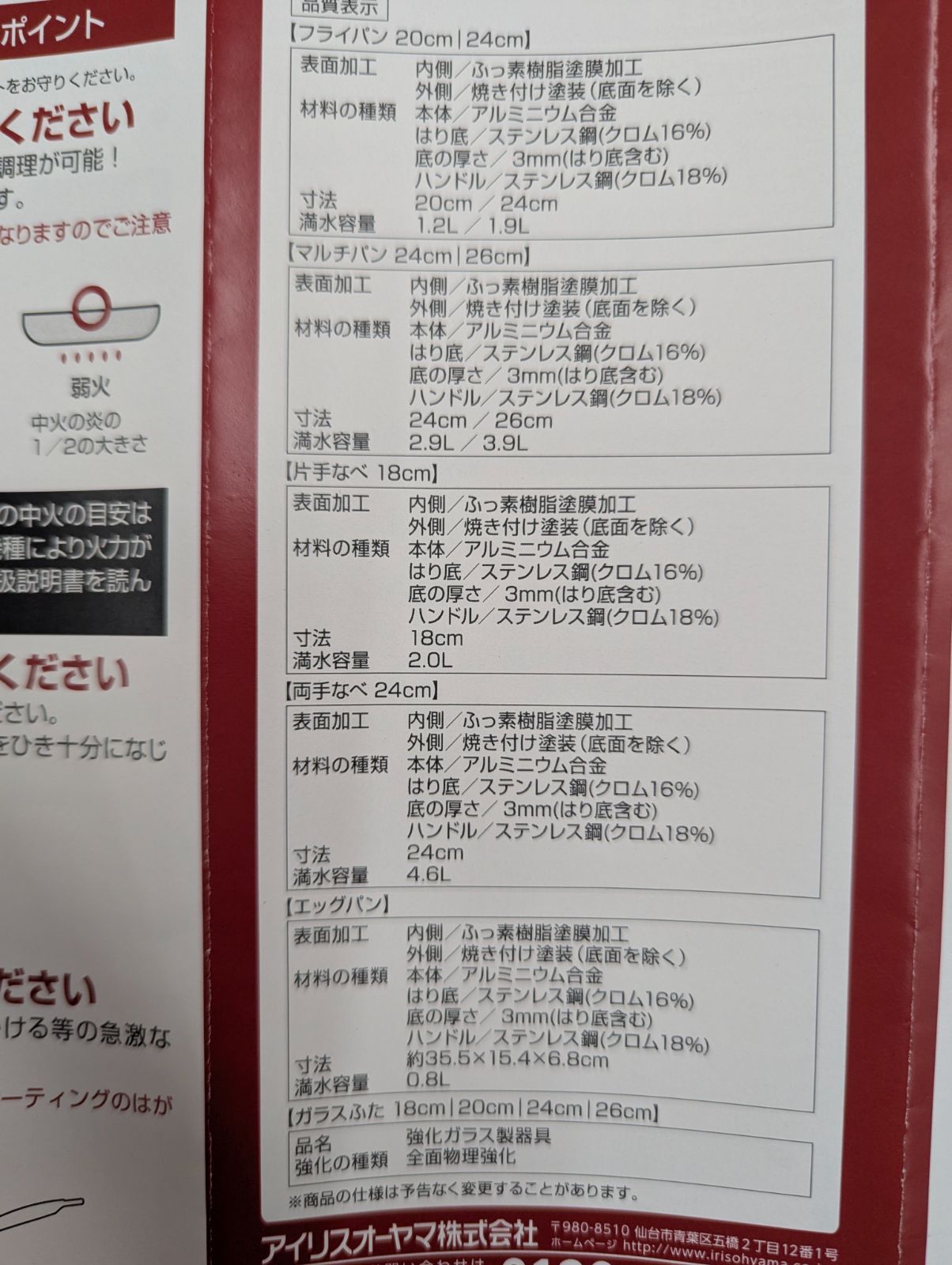  アイリスオーヤマ ダイヤモンドグレイス６ピースセット その他 鍋 グリル