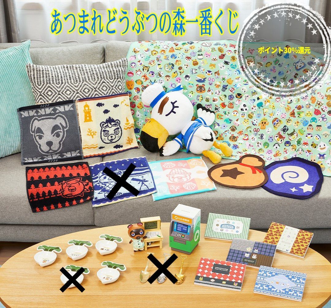 あつまれ どうぶつの森 一番くじ A賞 B賞 C賞 他おまとめセット 新品