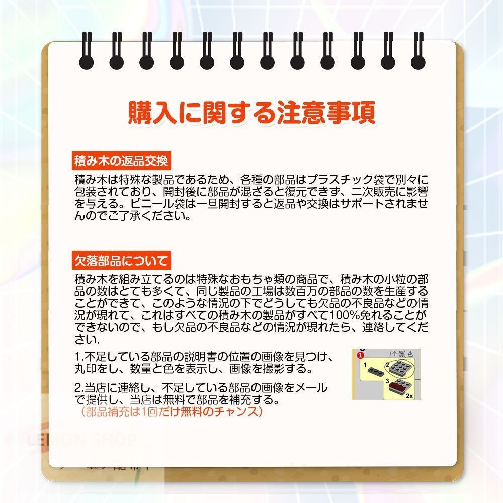模型 組み木