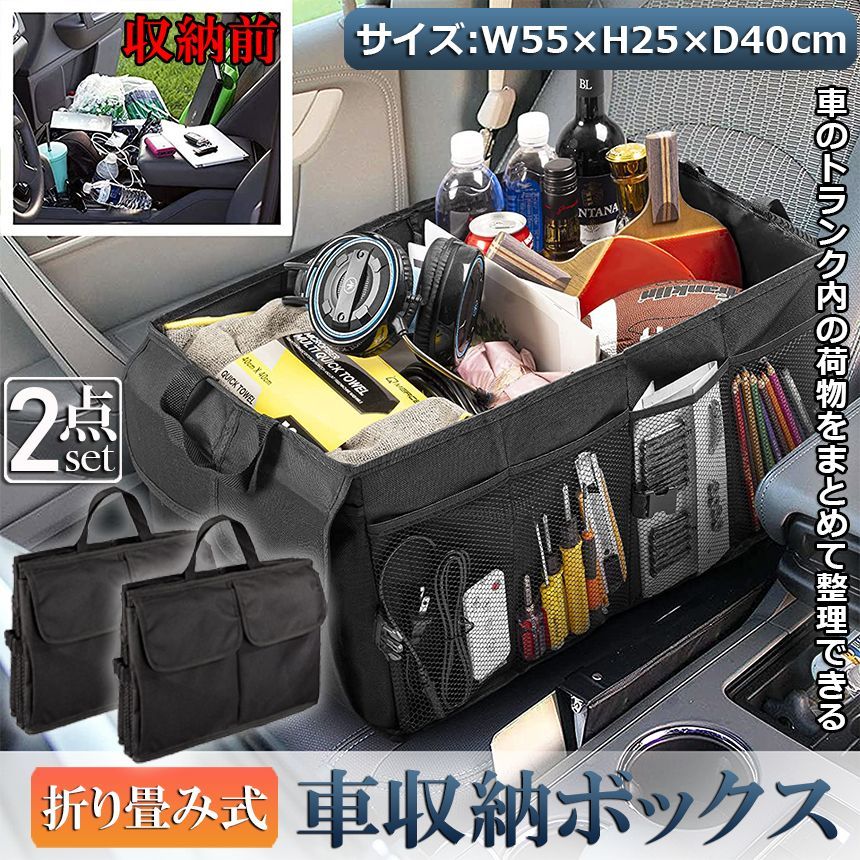 車 収納 車用収納ボックス 折り畳み式 トランクボックス 2個セット 仕切り 収納力 超大容量 58L 折り畳み式 車載 収納箱 box トランク収納ケース 取っ手付 防水 カー用品 車のトランクオーガナイザ車 車トランク カー用品 ボックス トラン — 1/10