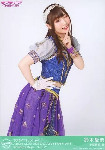 Aqours 鈴木愛奈 ブロマイド まとめ売り Aqours 鈴木愛奈 ブロマイド まとめ売り Amazon.co.jp: 鈴木愛奈
