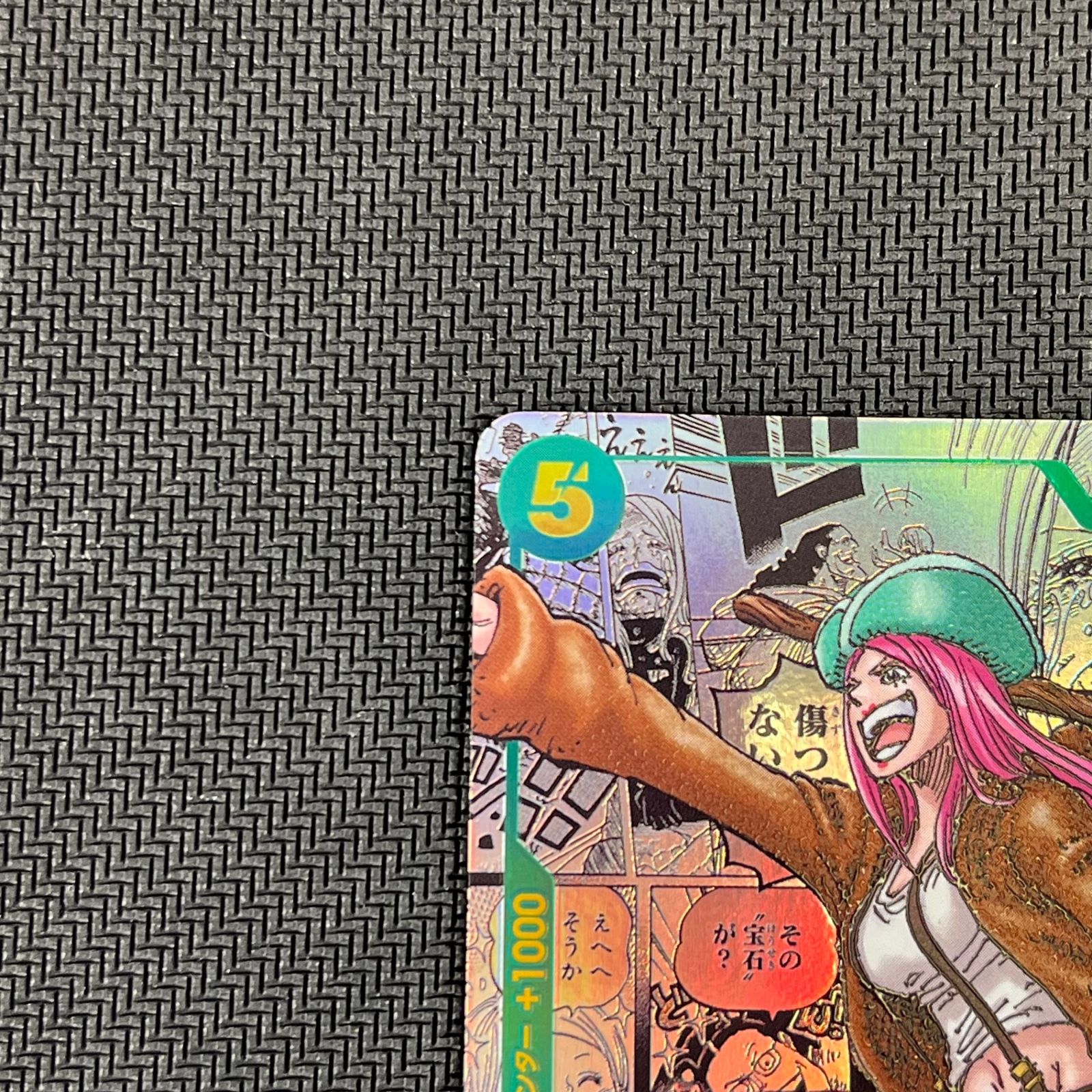 漫画背景ジュエリー・ボニー SECスーパーパラレル(コミパラ) OP12-118