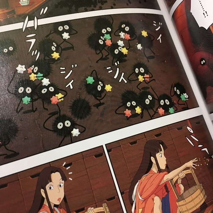 ◇5冊セット『千と千尋の神隠し アニメージュコミックス