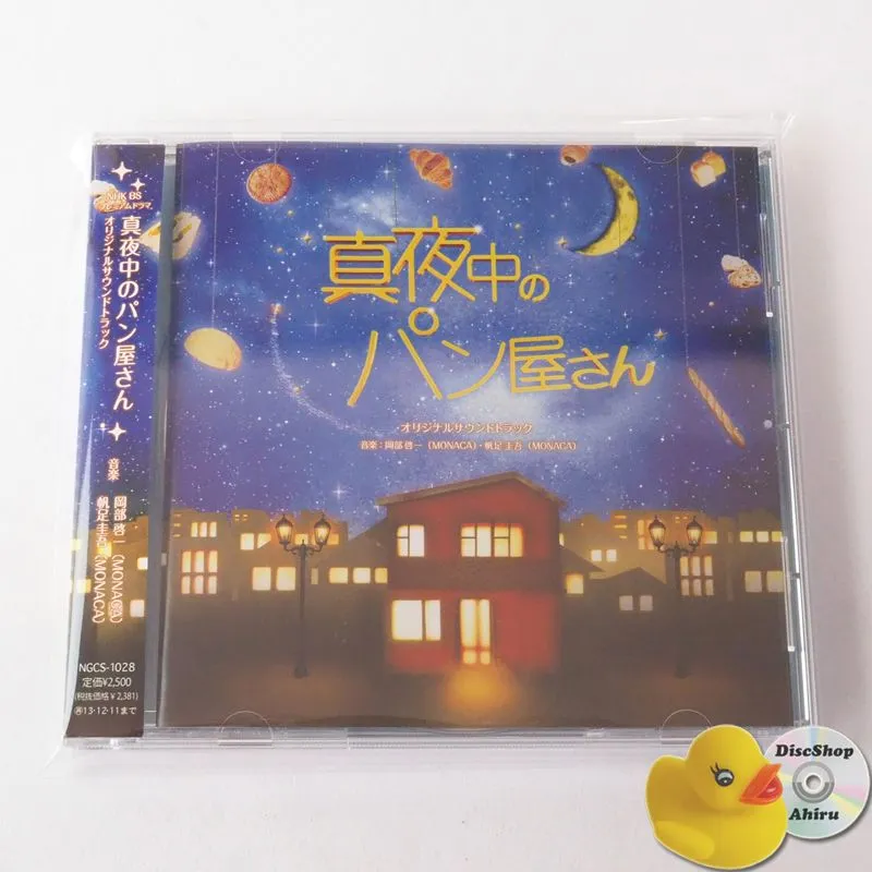 2025年最新】真夜中のパン屋さん dvdの人気アイテム - メルカリ