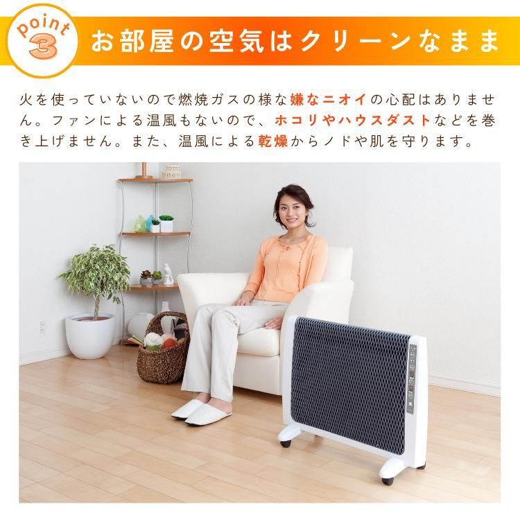 遠赤外線暖房機 ゼンケン