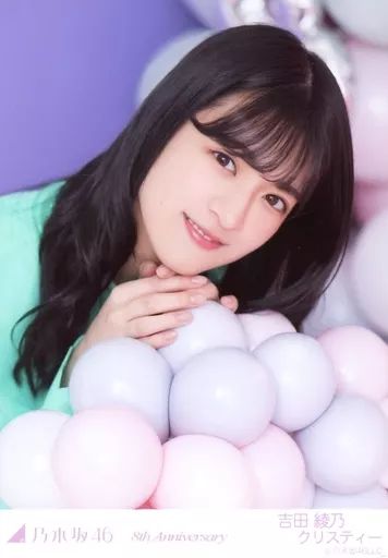 乃木坂46 生写真 吉田綾乃クリスティー 中古】生写真(乃木坂46) 吉田綾乃クリスティー/レアカット/バスト