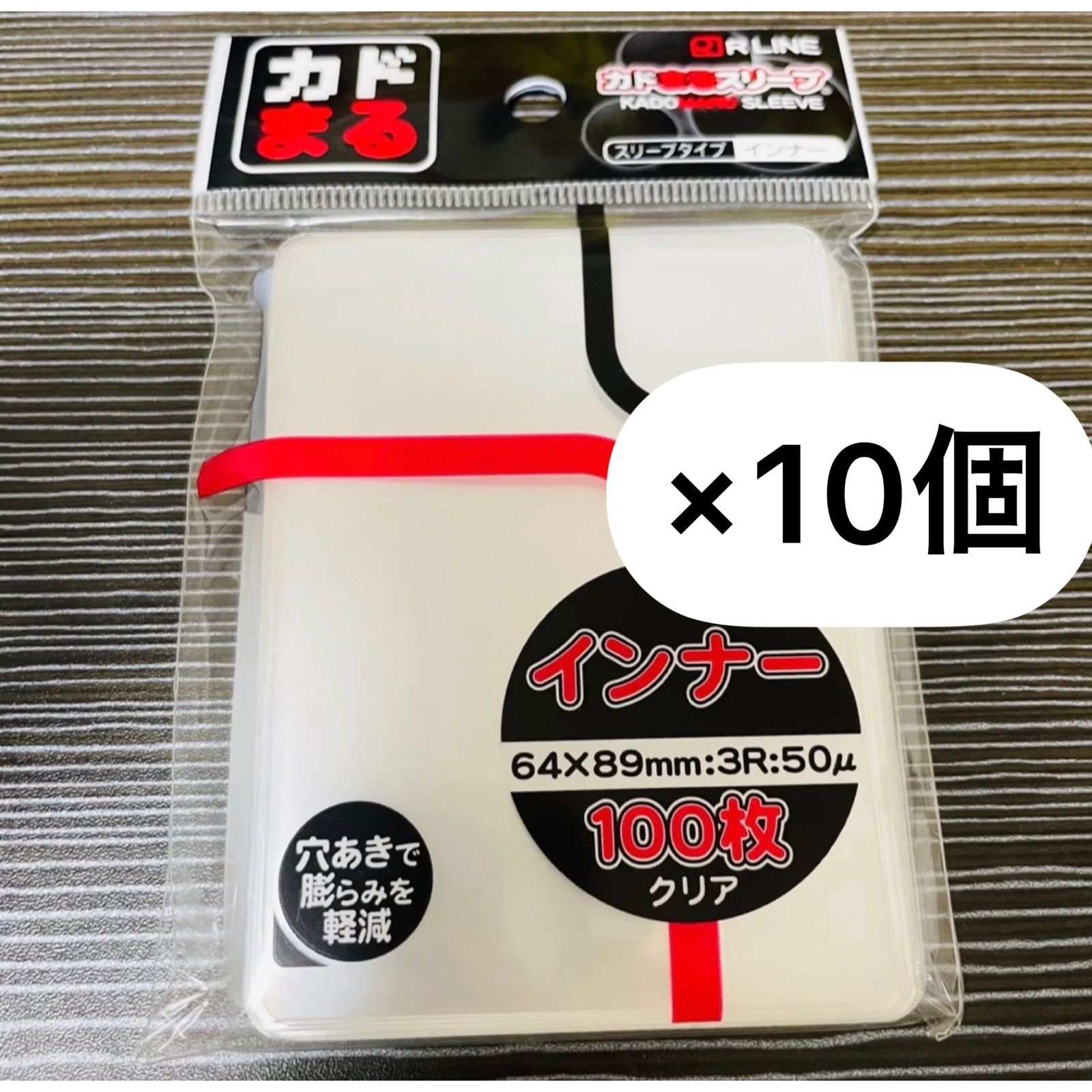 新発売】 カドまるスリーブ インナー 横入れタイプ Ver.2 パック 100枚