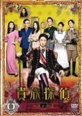 【中古】 探偵の探偵（6巻セット）1話~11話 [レンタル落ち] [DVD] 探偵の探偵 全6巻 DVD〈レンタル落ち商品〉北川景子、川口春奈