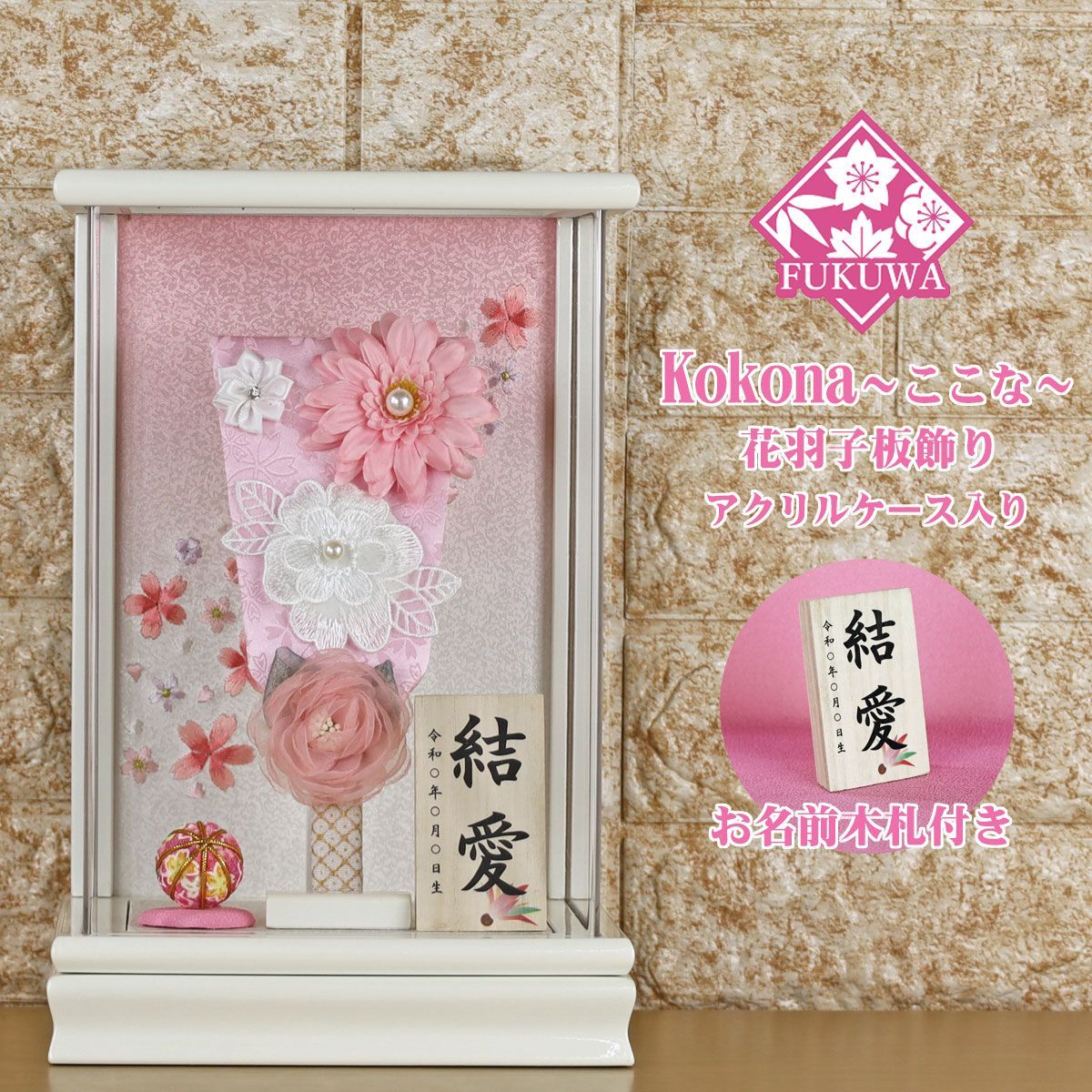 羽子板 初正月 ケース入り ７号 摘み細工 つまみ細工 羽子板飾り ガーベラ ここな 白 アクリルケース 入り FUKUR8-137H 日本製 コンパクト かわいい 可愛い インテリア おしゃれ 花羽子板 ミニサイズ お祝い