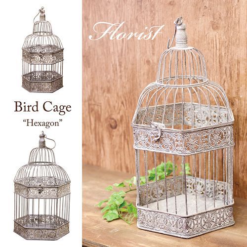 2個SET 】アンティーク調 フローリストバードケージ ヘキサゴン