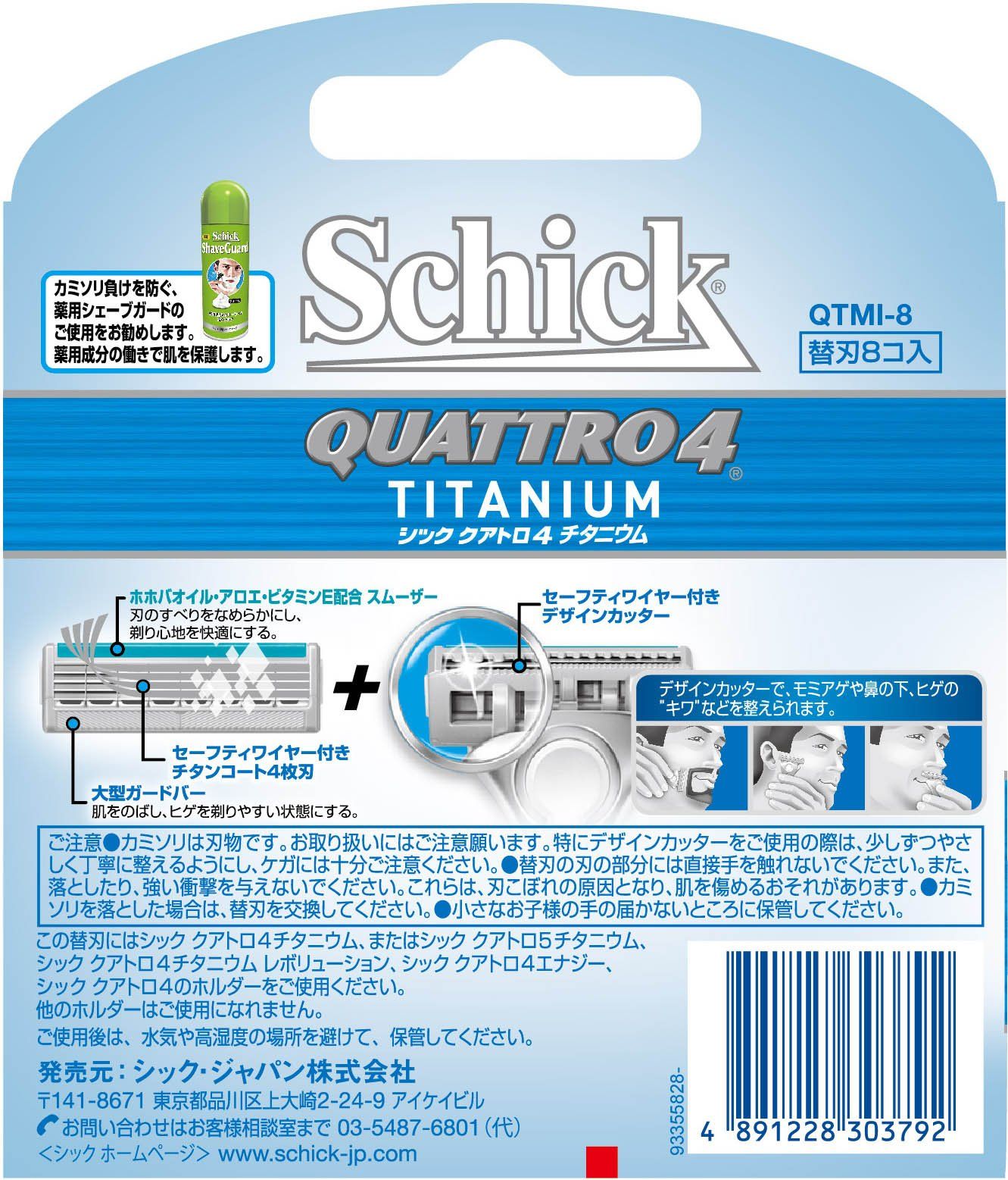 シック Schick クアトロ4 チタニウム 替刃 単品 替刃8コ入 [単品] [替