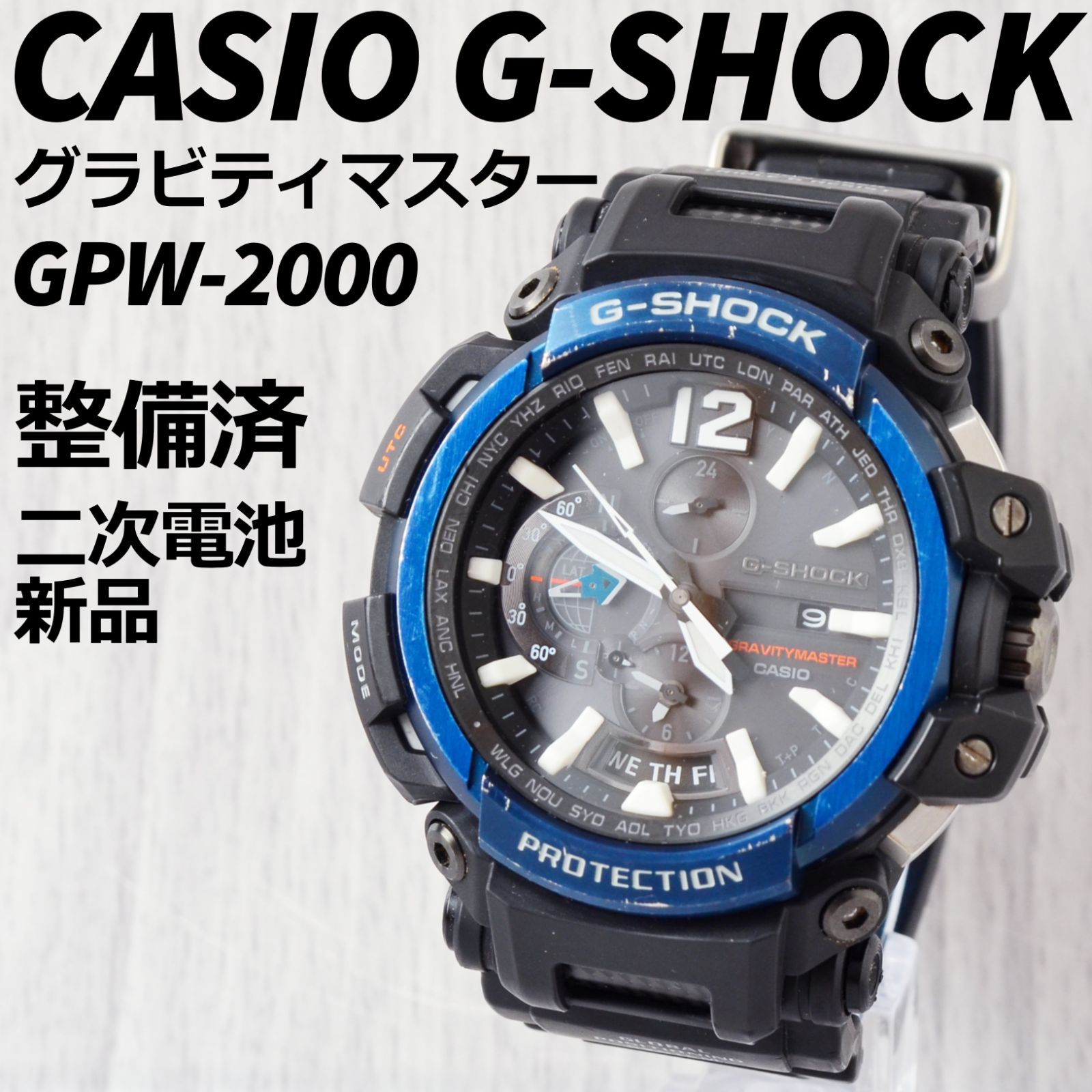 G shock 2025 gpw 2000