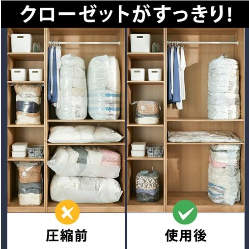 圧縮袋