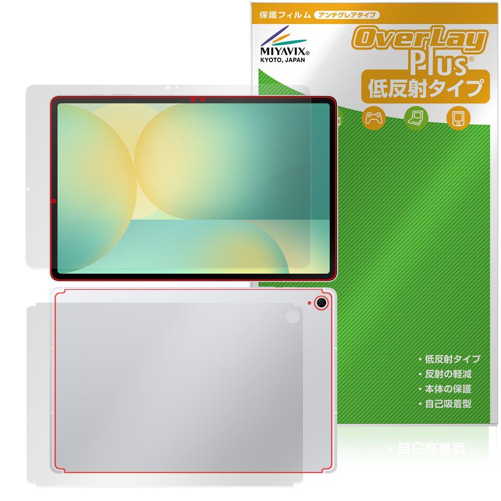  Galaxy Tab S10 FE＋ 表面 背面 フィルム OverLay Plus for サムスン ギャラクシータブ エス アンチグレア 反射防止 非光沢 指紋防止 その他