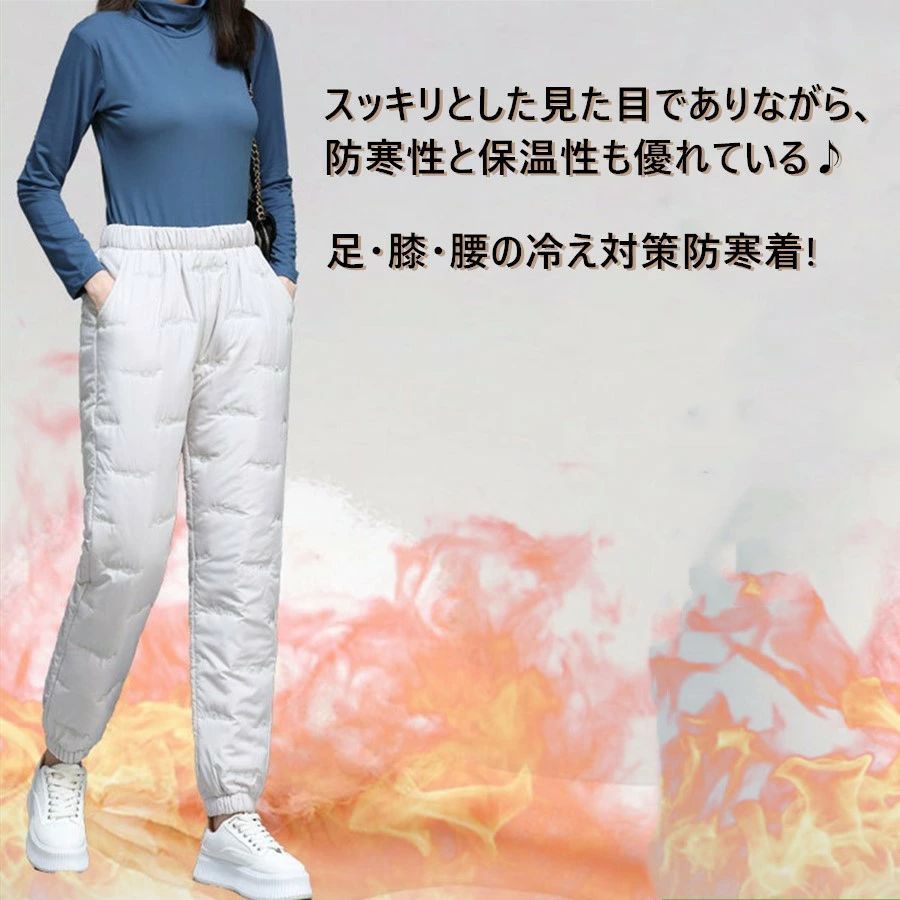 ダウンパンツ レディース 中綿 パンツ ロングパンツ 軽量 暖かいパンツ ハイウエスト イージーパンツ ジョガーパンツ あったか 保温 防風 防寒着 部屋着 美脚 全新品ダウンパンツ レディース 暖パン 登山 中綿パンツ 冬 防寒