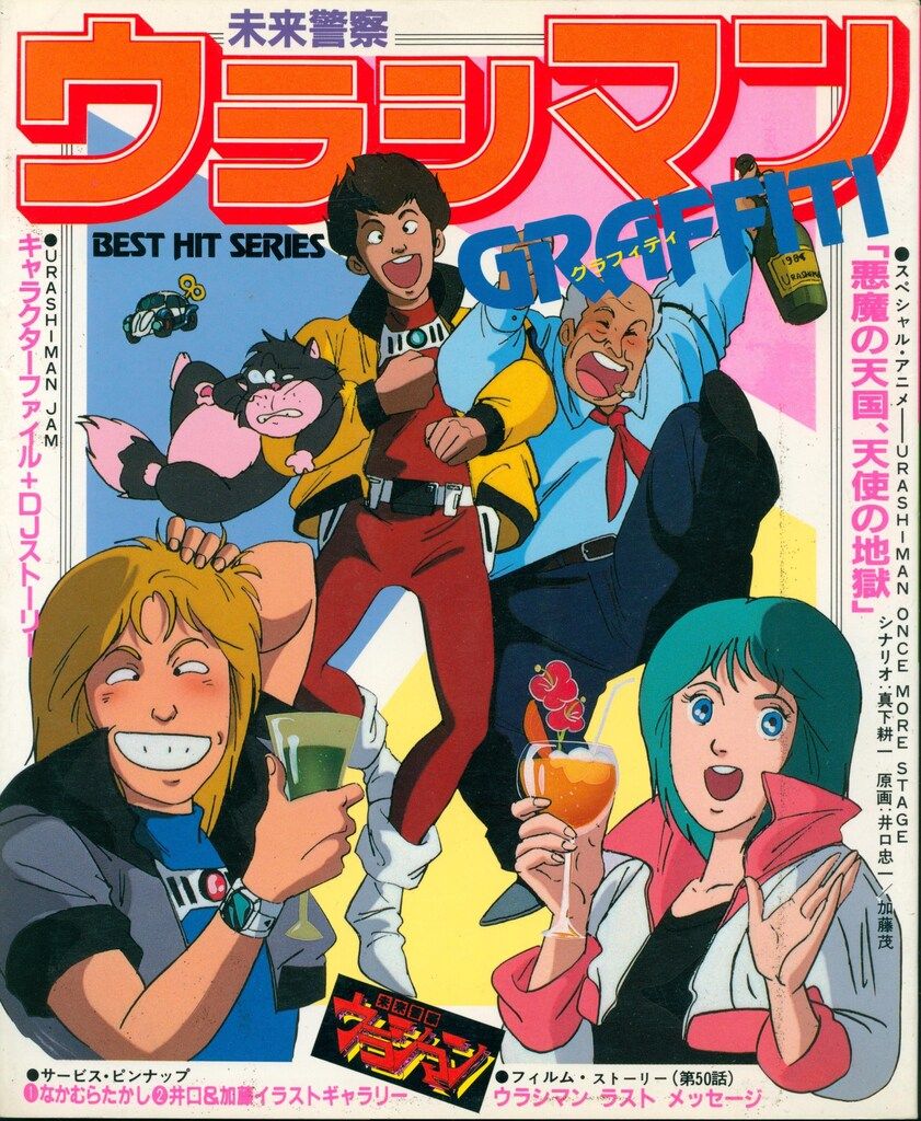 未来警察ウラシマン DVD-BOX1 未来警察ウラシマン DVD-BOX 1-2 楽天