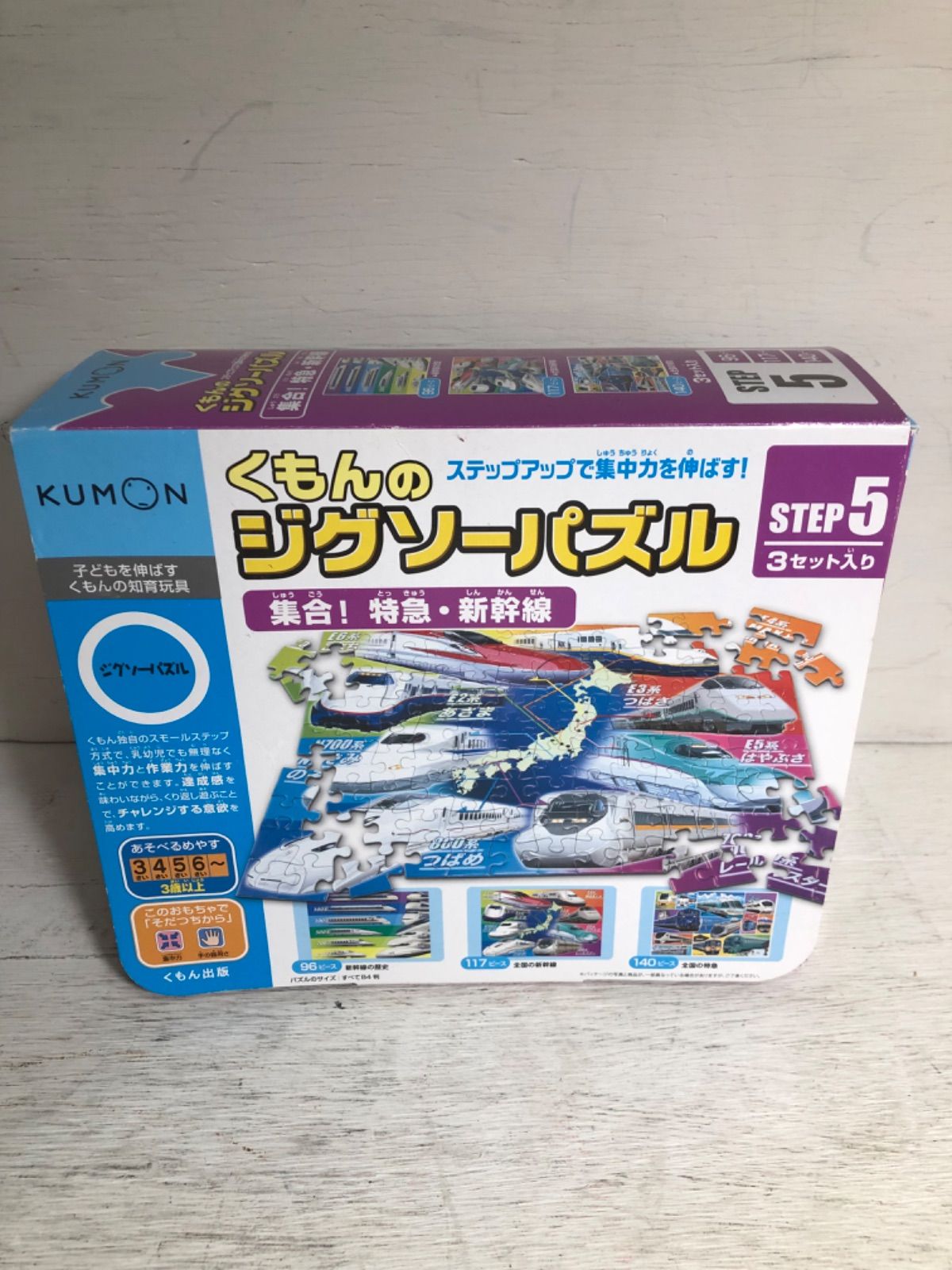 KUMON くもん ジグソーパズル 6セット ステップ別 知育玩具 KUMON くもん ジグソーパズル 6セット ステップ別 知育玩具
