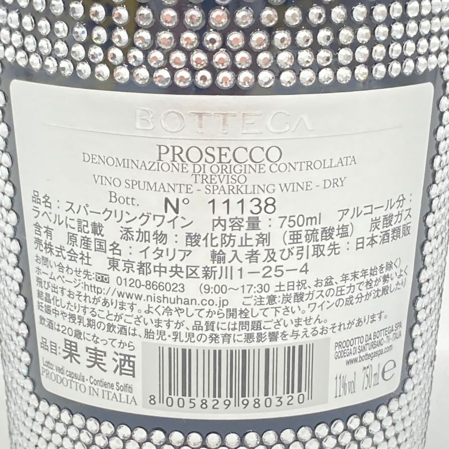 ボッテガ スターダスト プロセッコ 750ml 11%【I1】 - メルカリ