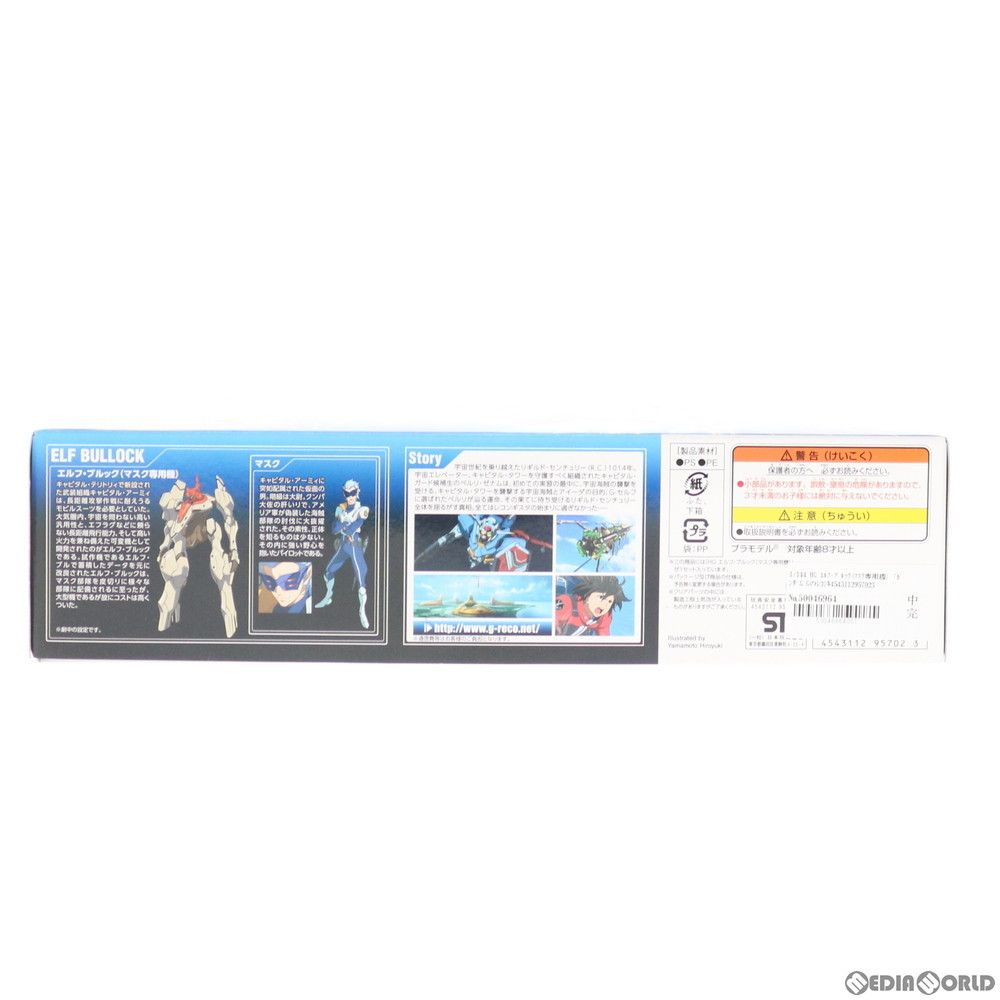 HG 1/144 エルフ・ブルック(マスク専用機) ガンダム Gのレコンギスタ
