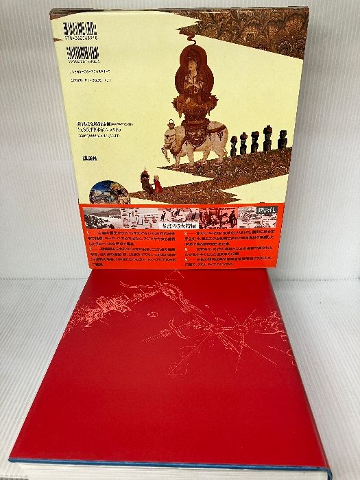 クロニック世界全史 クロニック 世界全史 (Chronicle of the World)」 - メルカリ