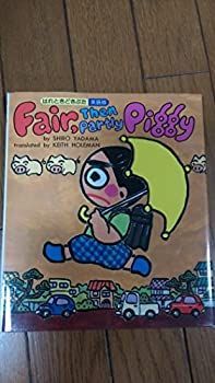 【中古】 はれときどきぶた 英語版