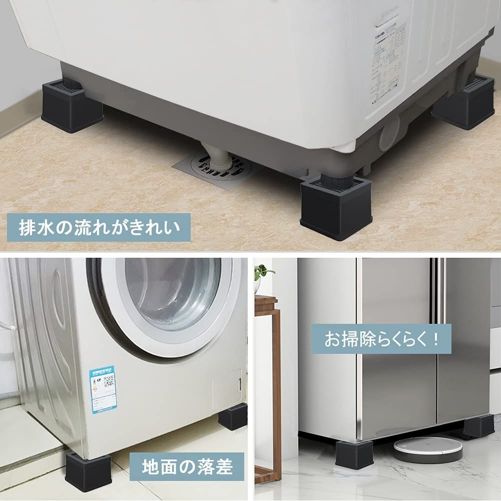 洗濯機用防振かさ上げ台 - 洗濯機