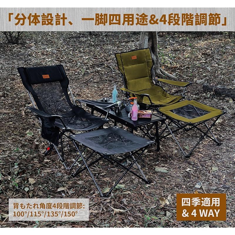 在庫 リクライニングチェア キャンプ椅子 4way 仮眠 昼寝 4段階調整 耐荷重150kg アウトドアチェア コンパクト 折りたたみチェア 軽量 イス 独自開発のカップホルダー 携帯便利 ピクニック レジャー キャンプ用 四季適用 収納袋付 0