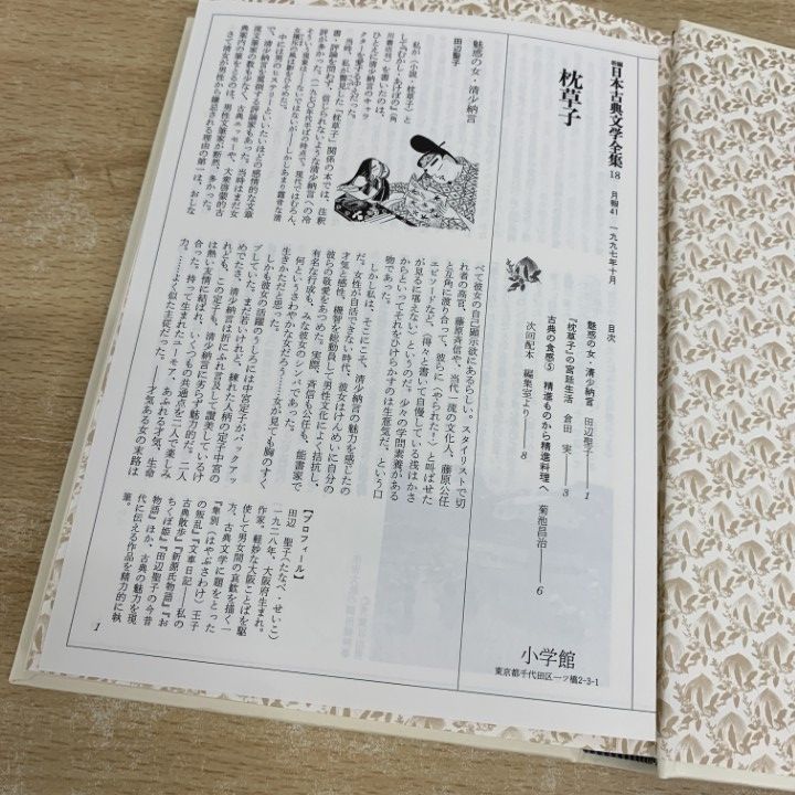 ■02)【同梱不可】文学などの本 まとめ売り約65冊大量セット/文芸/小説/エッセイ/和歌/古典/三国志/松本清張/辻邦生/山岡荘八/柳田邦男/B ダブルカバー仕様で販売中🤭 名物料理を無理して食べるでもなく