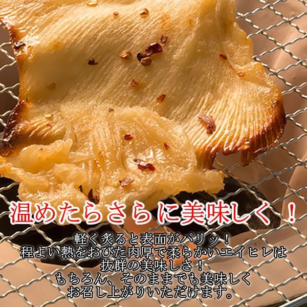 ［3袋］肉厚のガンギエイを焙焼！食べ応えのある厚さ！／🎁２セットお買い上げごとに1袋プレゼント！／肉厚焙焼えいひれ／ありがとん屋／エイヒレ　酒　晩酌　つまみ　ビール