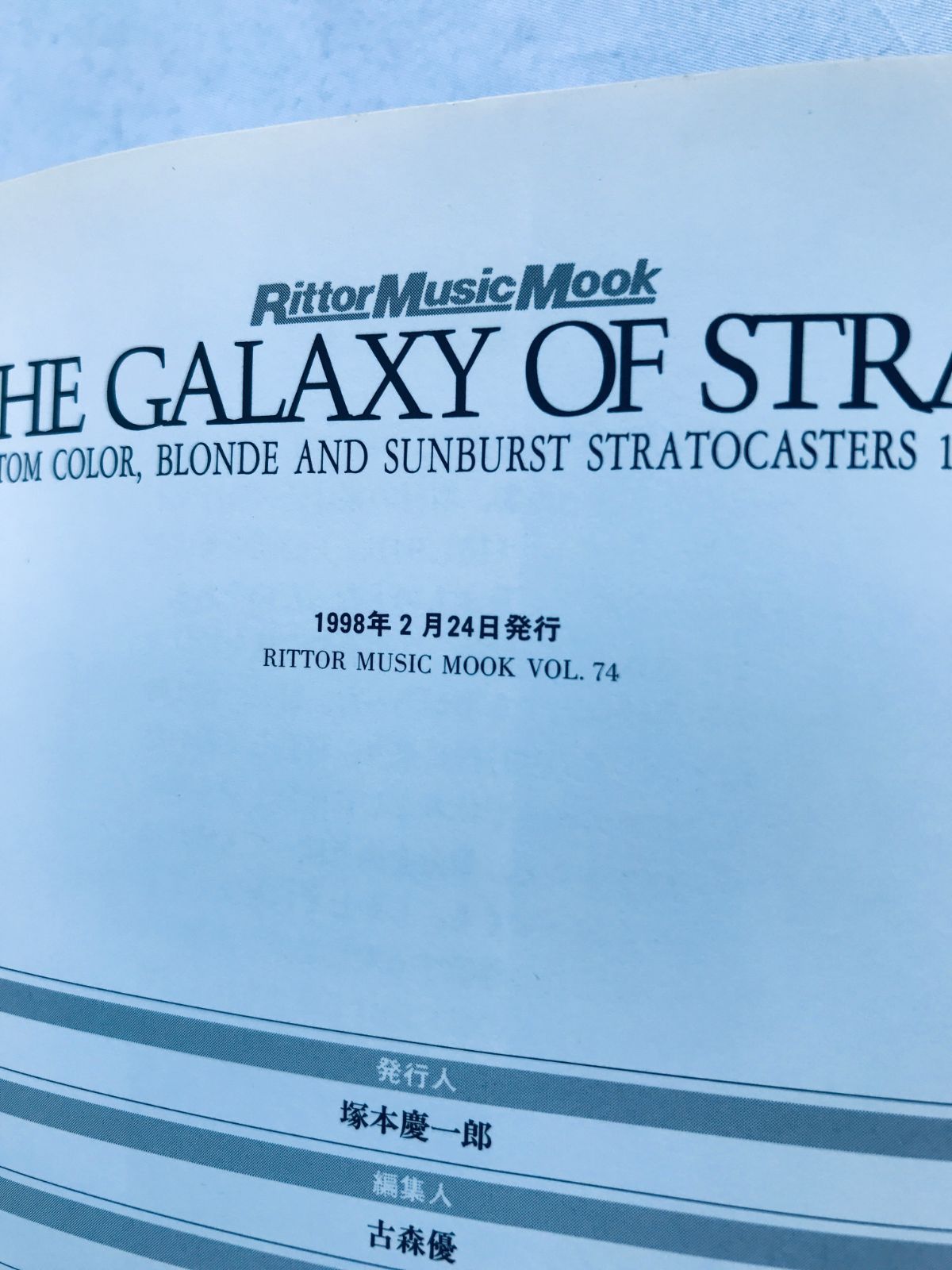 オブ ストラトガイド
