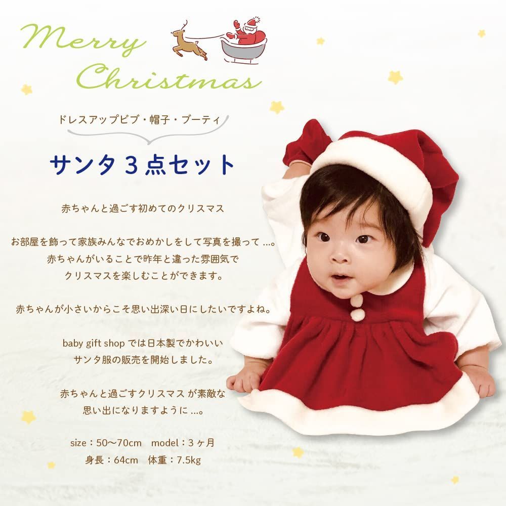 ベビー サンタスタイセットスタイ ベイビー クリスマス サンタ