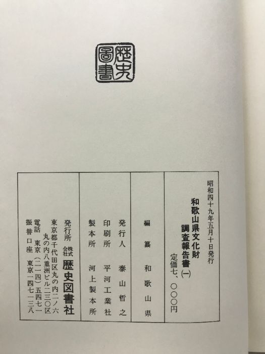 発行