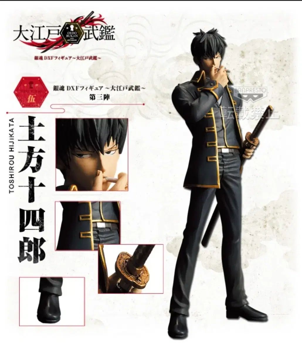 未開封 銀魂 DxF としろう 意味もない BANPRESTO(バンプレスト) フィギュア