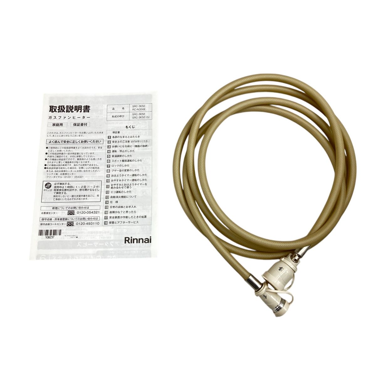 Rinnai リンナイ SRC-365E 都市ガス ガスファンヒーター 2023年製 暖房
