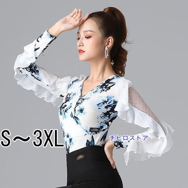 社交ダンス ドレス フリル モダンドレス 白 ホワイト 花柄 社交ダンス