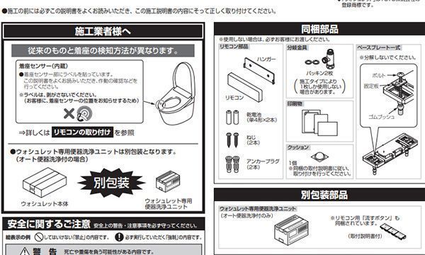 ウォシュレット TCF4733AMSの後継品番