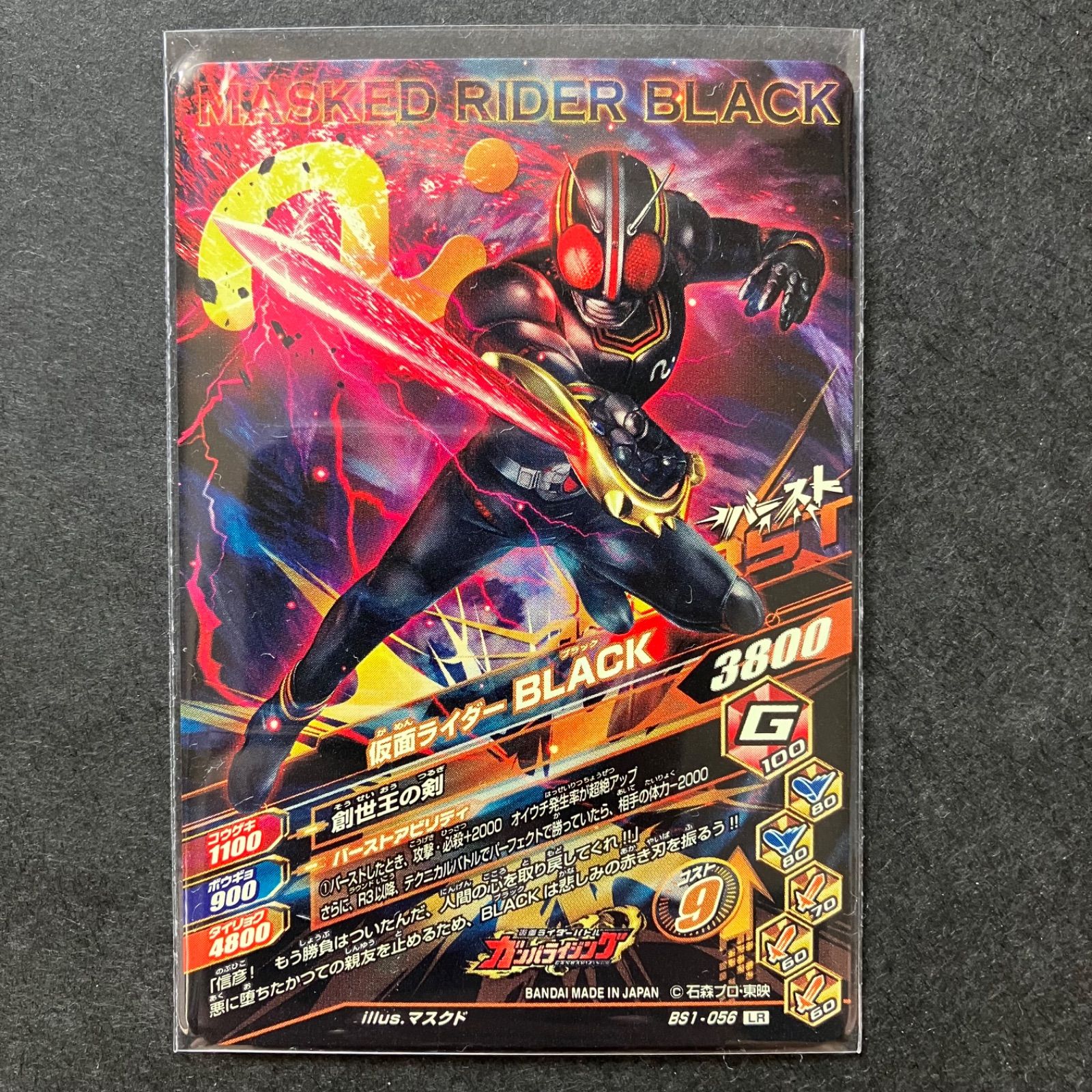 ガンバライジング  LR  仮面ライダーBLACK  レジェンドレア