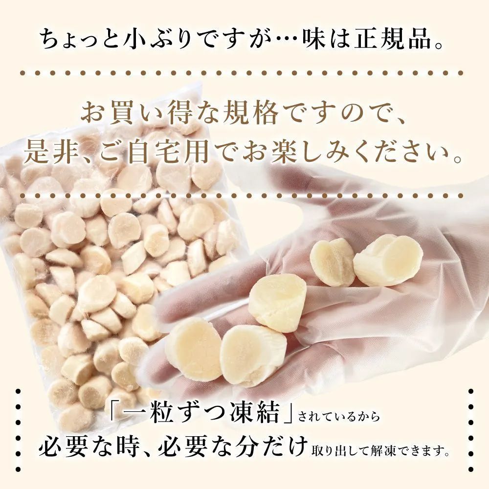 刺身 生食用