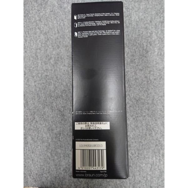 電気シェーバー