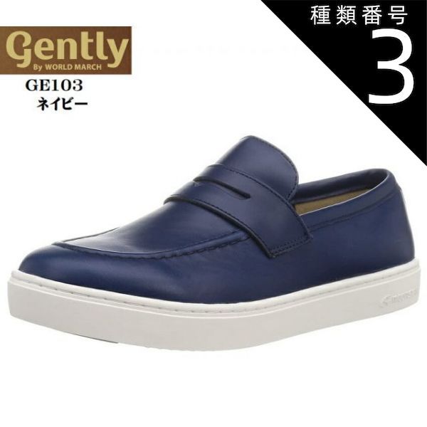 種類3：ブラック/25.5cm (ムーンスター)MoonStar WORLD MARCH(ワールドマーチ)Gently GE103 メンズ レザースリッポンローファーカジュアルスニーカー 防水 本革 革靴のもつ雰囲気