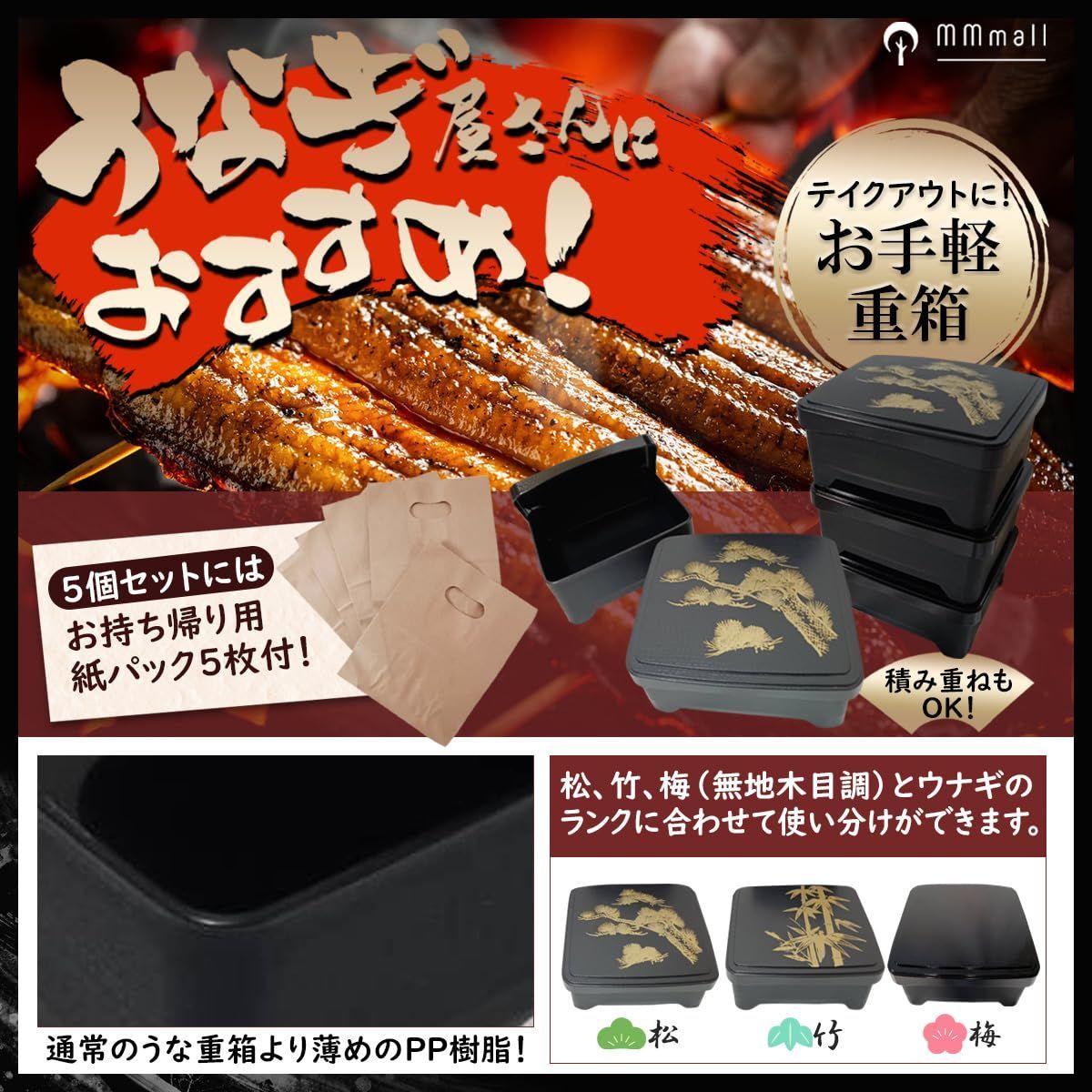 弁当箱　重箱　鰻重箱　業務用　セット Amazon | 鰻重箱 重箱 うな重 食洗器対応 肉重 天重 ウナギ屋