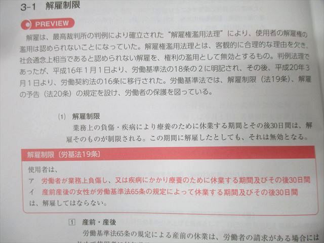 数量限定，格安 資格合格クレアール 社会保険労務士講座 完全合格テキスト1～5 雇用保険法等 2025/2026年合格目標 未使用 計5冊 068R4D