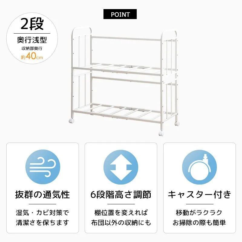 布団収納ラック 2段 奥行浅型 46cm ハイタイプ 押入れ収納 布団 布団収納ラック 2段 奥行浅型 46cm ハイタイプ 押入れ収納 布団
