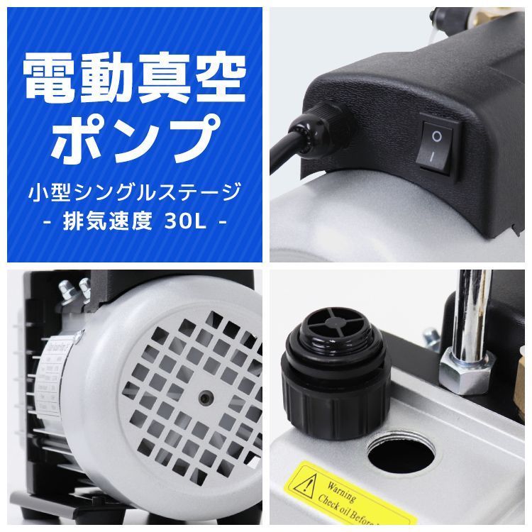 送料無料】【新品】真空ポンプ エアコン 逆流防止機能付き 電動真空 