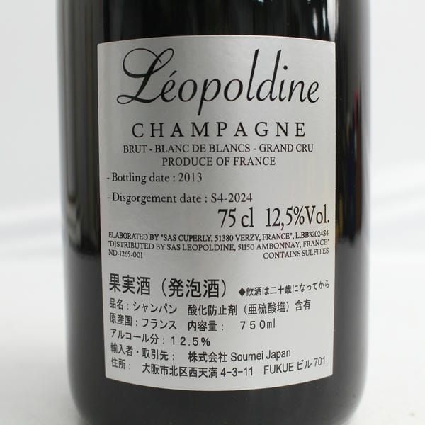 ソウメイプラチナ ブランドブラン750ml（箱あり） ソウメイ プラチナ