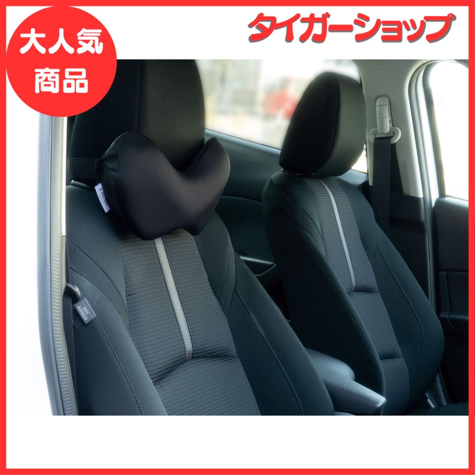 大特価】エクスジェル (EXGEL) ハグドライブ ネッククッション