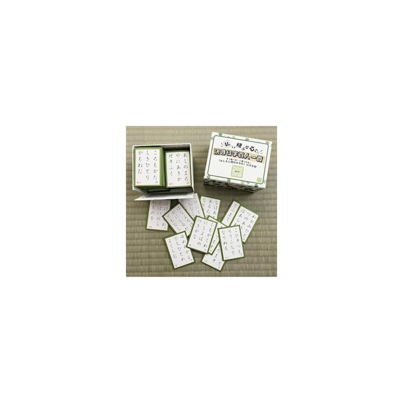 決まり字百人一首『かんたん競技かるた』の決定版 ?払い飛ばせる！?すぐ遊べる！上達できる！? 1セット【Karuta Club】 1