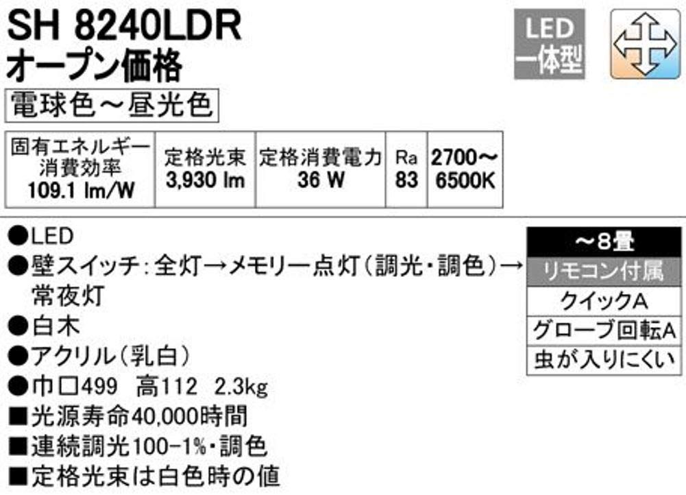 オーデリック LEDシーリングライト LED一体型 電球色~昼光色 調光 調色