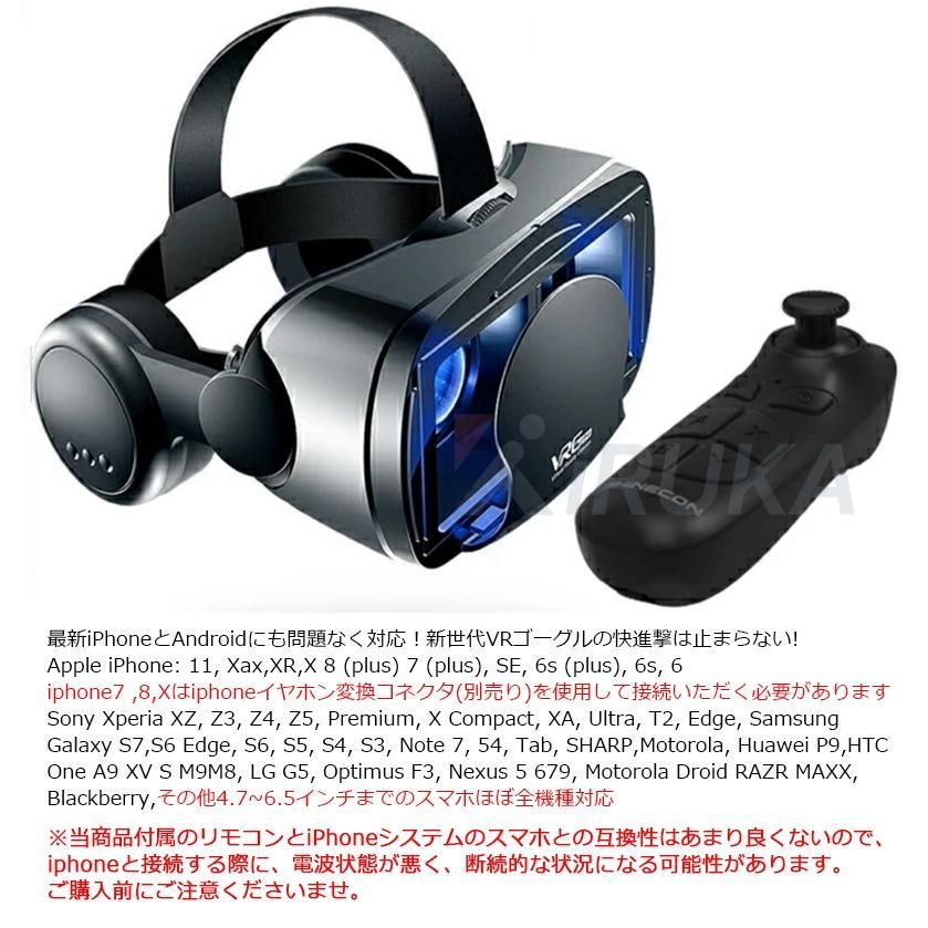 VR ゴーグル VRヘッドセット iPhone androidスマホ用 ヘッドホン付き一体型 3D 5.4/6.1/6.3//6.7インチ メガネ 動画 ゲーム コントローラ/リモコン付き 2024